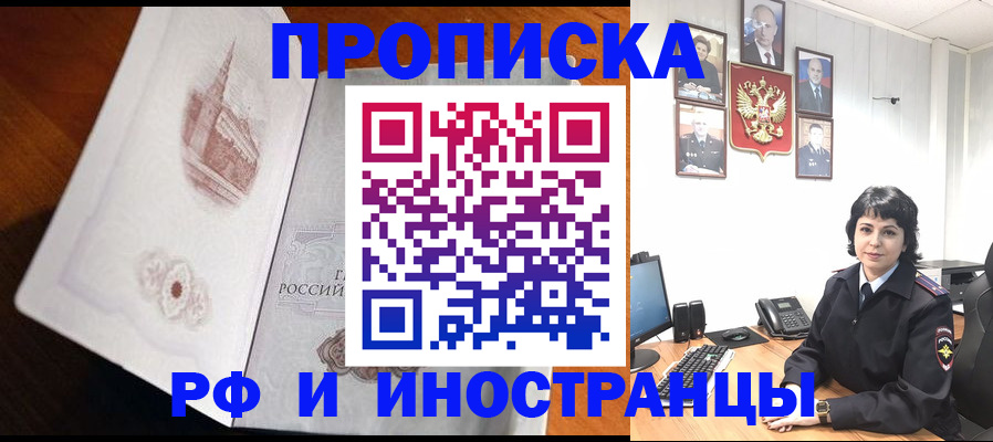 временная регистрация госуслуги в Зернограде