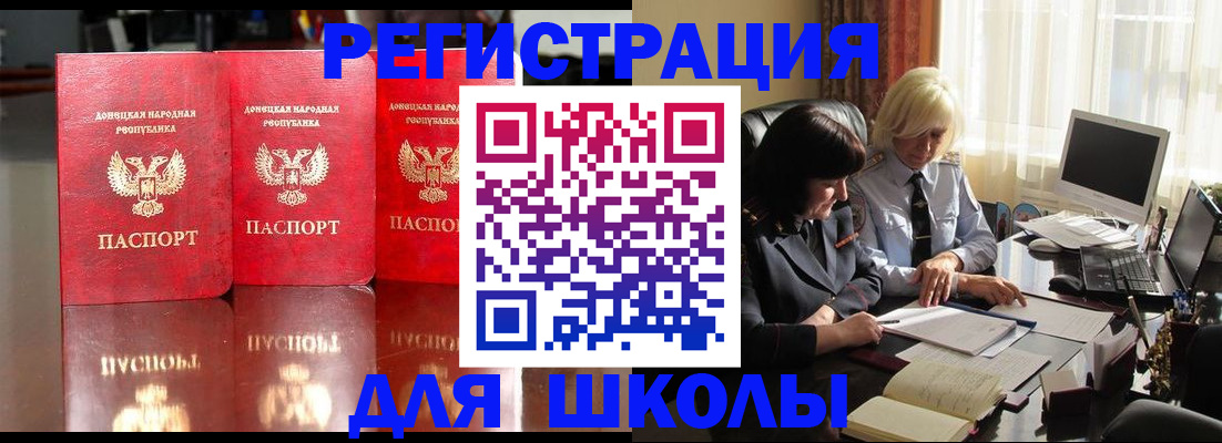 миграционный учет в Зернограде